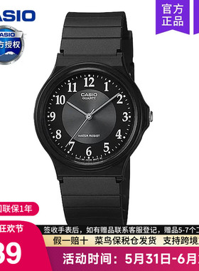 casio卡西欧手表男小黑表女款儿童学生电子考试专用静音MQ-24-1B3