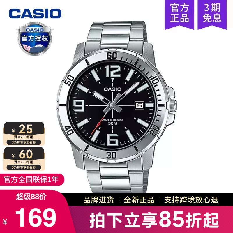 casio卡西欧手表男剑鱼石英电子