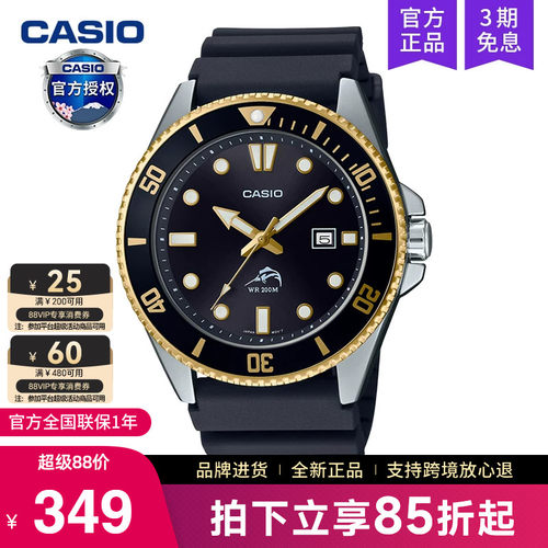 卡西欧手表男剑鱼黑水鬼MDV106