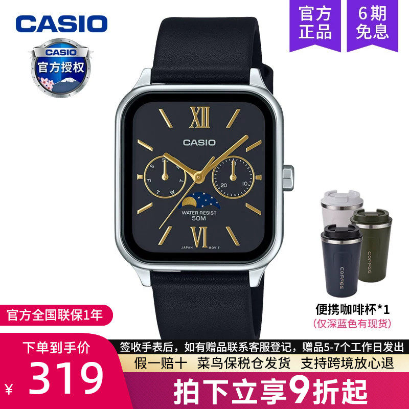 casio卡西欧手表男士月相小方块学生电子石英非智能MTP-M305L-1A2
