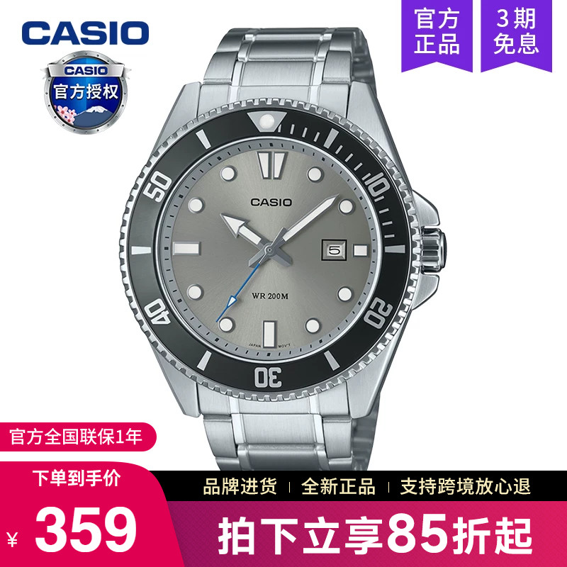casio卡西欧黑水鬼手表男剑鱼潜水2025新款电子非机械MDV-107D-8A