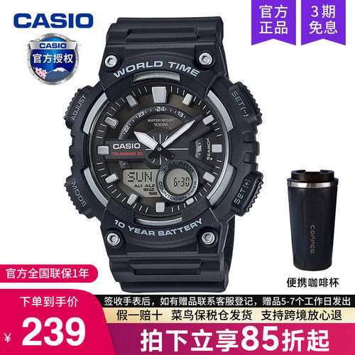 casio卡西欧手表运动学生黑武士