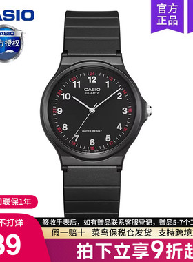 casio卡西欧手表男小黑表女款儿童学生电子考试专用静音MQ-24-1B