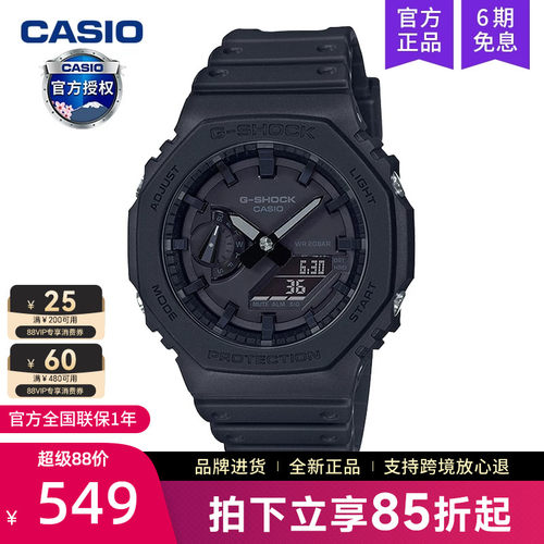 casio卡西欧手表男士gshock学生运动款电子石英非机械GA-2100-1A1 - 封面