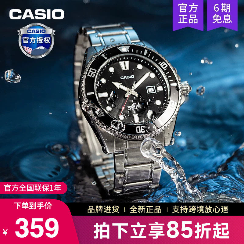 casio卡西欧绿黑水鬼手表男士剑鱼潜水2025新款电子非机械MDV-107 手表 日韩腕表 原图主图
