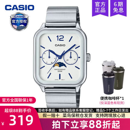 casio卡西欧手表男月相小方块经典学生电子石英正品MTP-M305D-7A