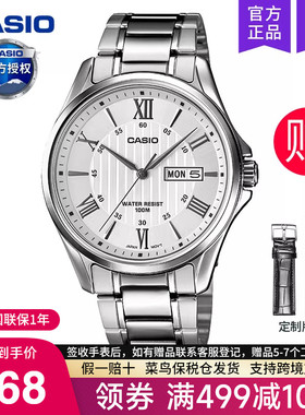 casio卡西欧手表男士商务款石英电子学生正品非机械MTP-1384D-7A