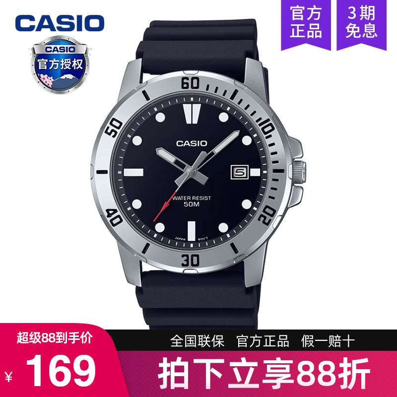 casio卡西欧手表男剑鱼石英电子