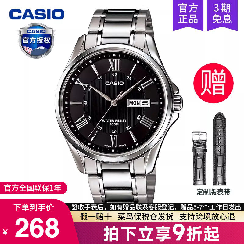 casio卡西欧手表男士商务款石英电子学生正品非机械MTP-1384D-1A