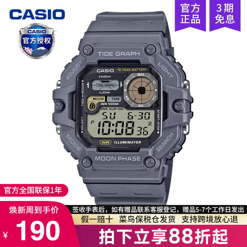 casio卡西欧手表男小方块复古儿童学生运动电子石英WS-1700H-8A