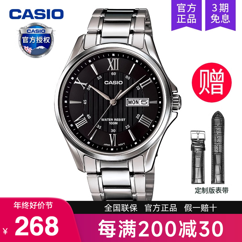 casio卡西欧手表男士商务款石英钢铁之心学生非机械MTP-1384D-1A