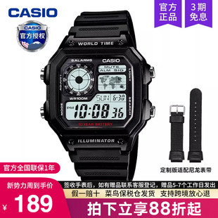 1200WH casio卡西欧手表男复古小方块学生款 石英电子非机械AE