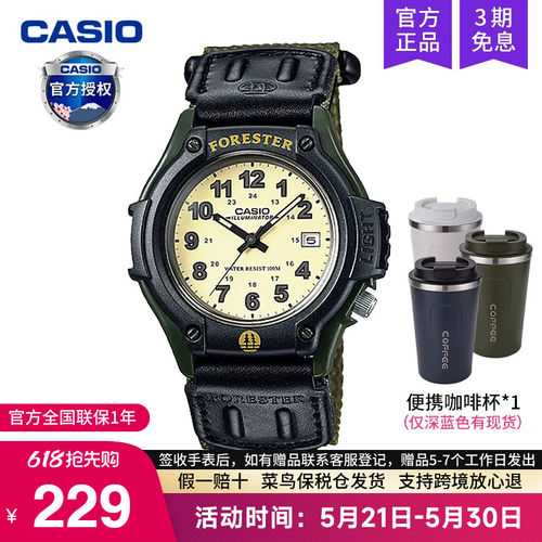 卡西欧森林人手表男致命游戏同款