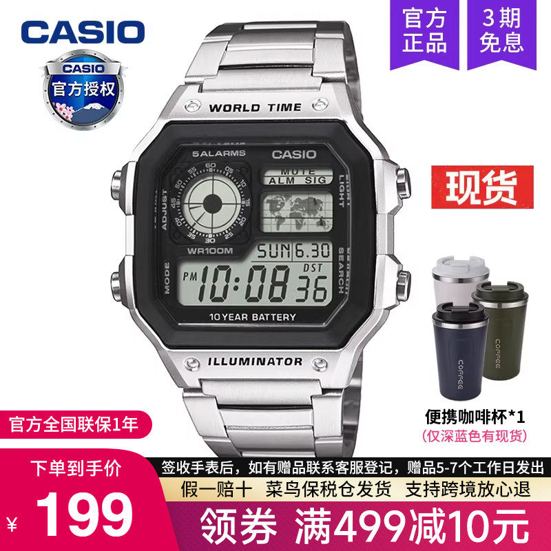 casio卡西欧手表男复古小方块学生款石英电子非机械AE-1200WHD-1A,手表,日韩腕表,淘宝优惠券,粉丝福利购,淘宝优惠卷