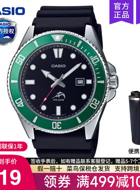 casio卡西欧手表男士剑鱼黑绿水鬼潜水2025新款电子非机械mdv-106