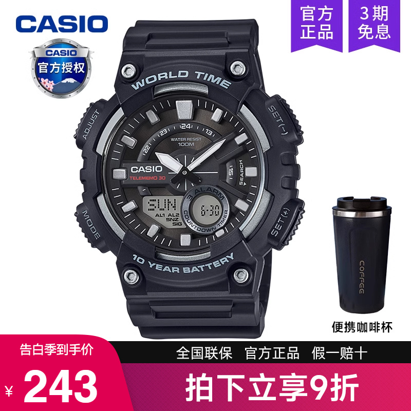 casio卡西欧手表男士运动款学生青少年儿童电子石英表AEQ-110W-1A