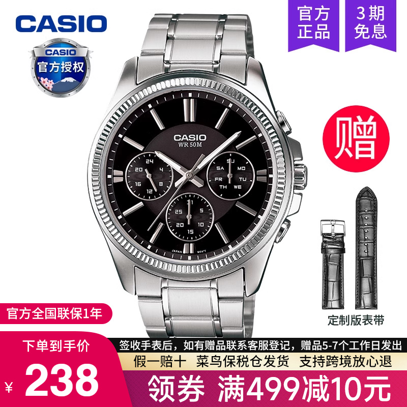 casio卡西欧手表男商务石英电子