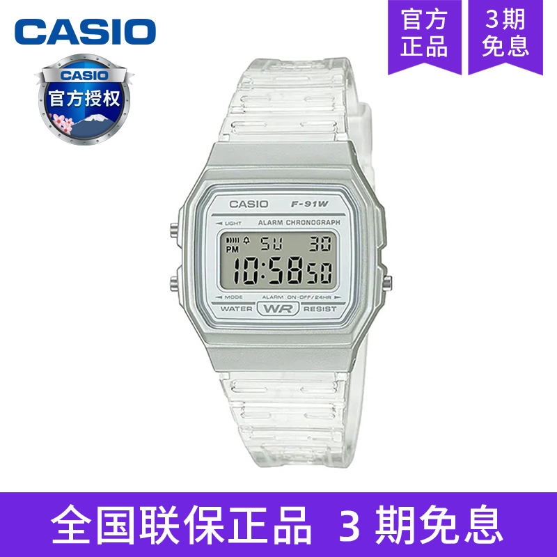 casio卡西欧手表男女电子表f91w