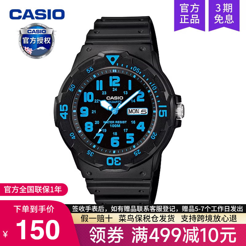 casio卡西欧手表男学生初高中考试专用青少年儿童电子MRW-200H-2B,手表,日韩腕表,淘宝优惠券,粉丝福利购,淘宝优惠卷