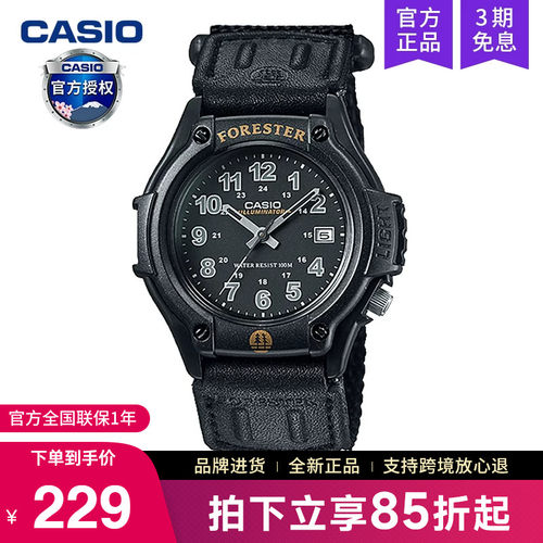 卡西欧森林人手表男致命游戏同款