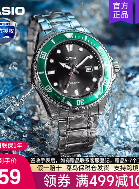 casio卡西欧绿黑水鬼手表男士剑鱼潜水2025新款电子非机械MDV-107
