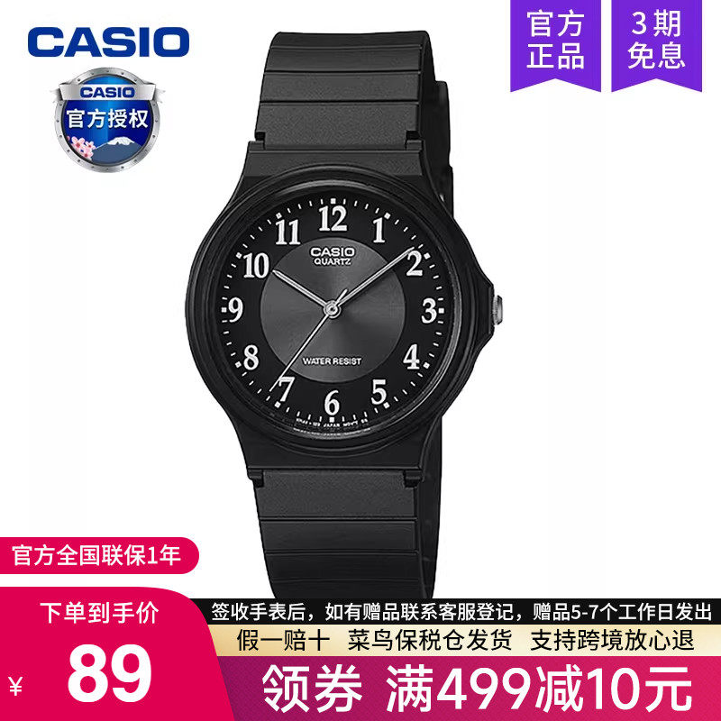 casio卡西欧手表男小黑表女款儿童学生电子考试专用静音MQ-24-1B3,手表,日韩腕表,淘宝优惠券,粉丝福利购,淘宝优惠卷