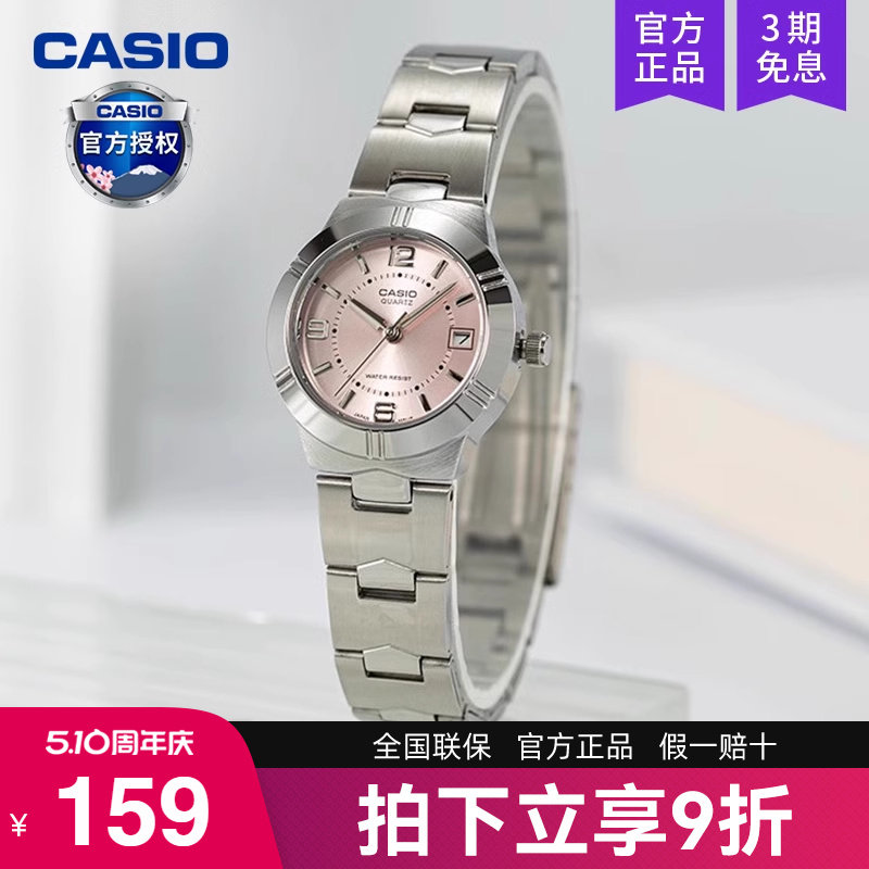 casio卡西欧手表女樱花粉碎碎冰时尚简约学生款电子LTP-1241D-4A
