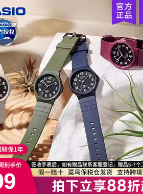 casio卡西欧手表男士学生女款儿童初高中电子考试专用MQ-24UC-8B