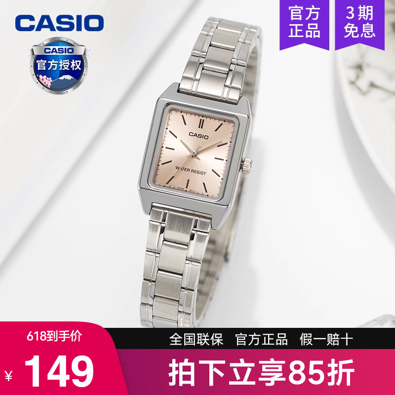 casio卡西欧手表女2023新款复古小方块学生石英电子LTP-V007