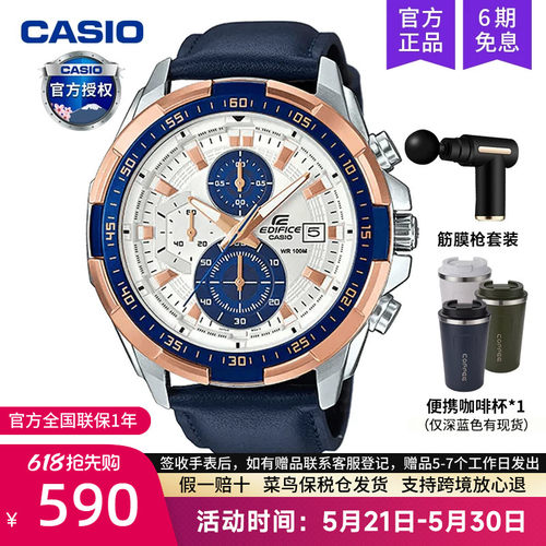 卡西欧edifice商务男表EFR-539