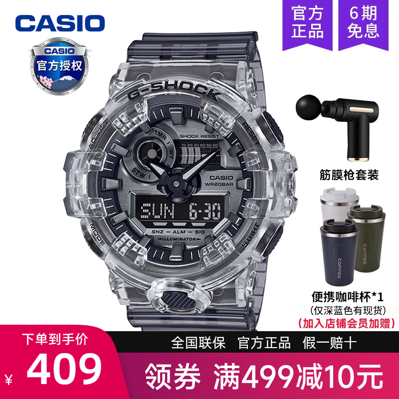 卡西欧限量版黑武士ga700sk手表