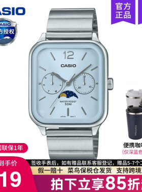 casio卡西欧手表男士月相小方块学生电子石英非智能MTP-M305D-2A