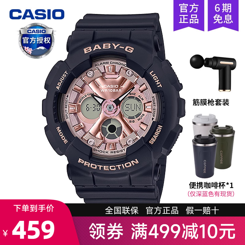 casio卡西欧手表女士baby-g运动学生款石英电子表防水BA-130-1A4