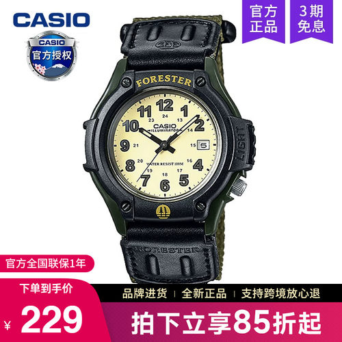 卡西欧森林人手表男致命游戏同款