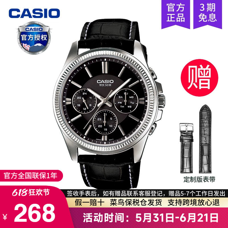 casio卡西欧手表男商务学生款青少年电子石英非机械MTP-1375L-1A