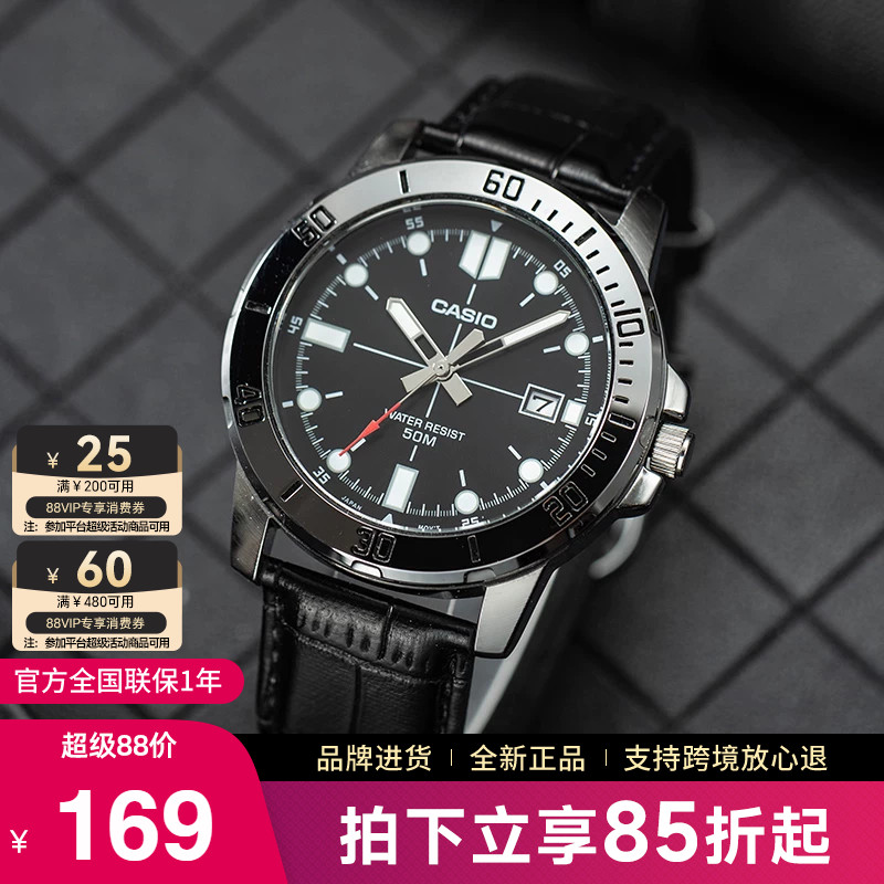 casio卡西欧手表男剑鱼石英电子图片