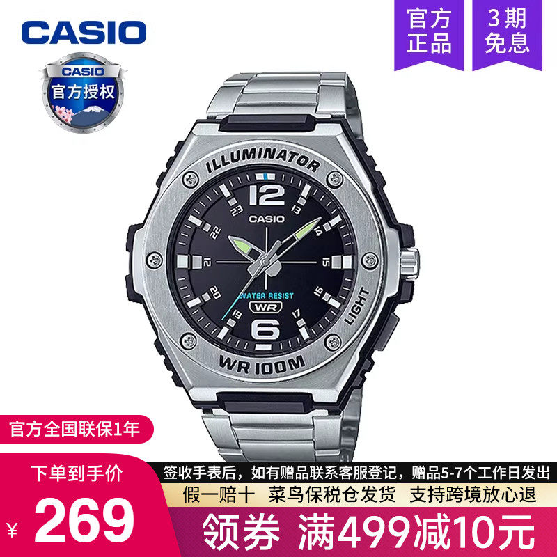 卡西欧运动风学生钢铁之心石英表