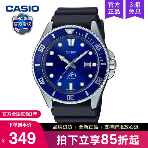 卡西欧手表男剑鱼黑水鬼MDV106