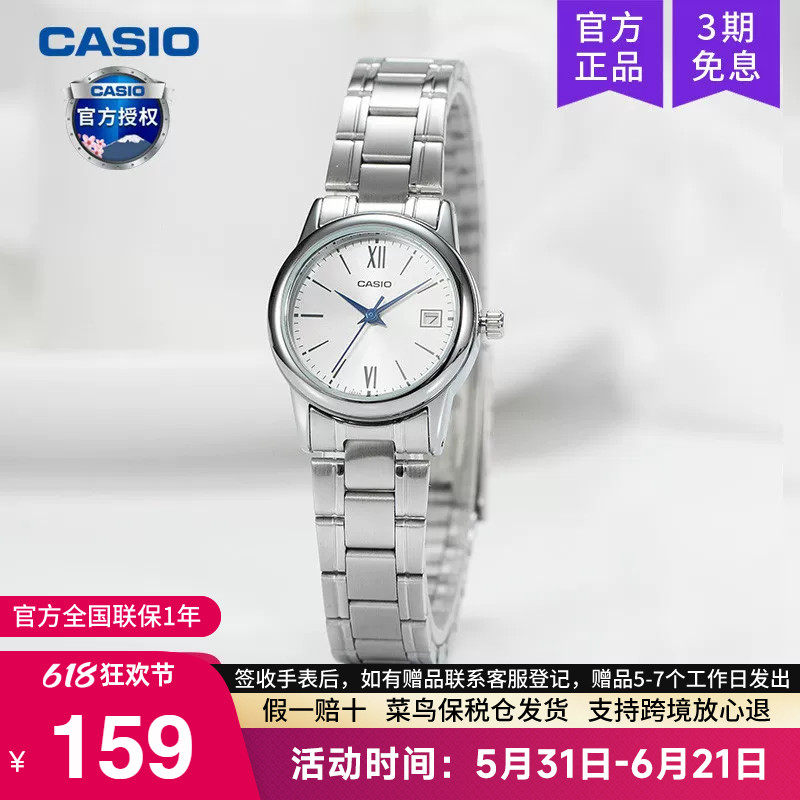 casio卡西欧手表女精致小圆盘官方正品学生电子石英LTP-V002D-7B3