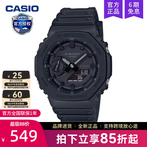 卡西欧农家橡树黑暗之心手表