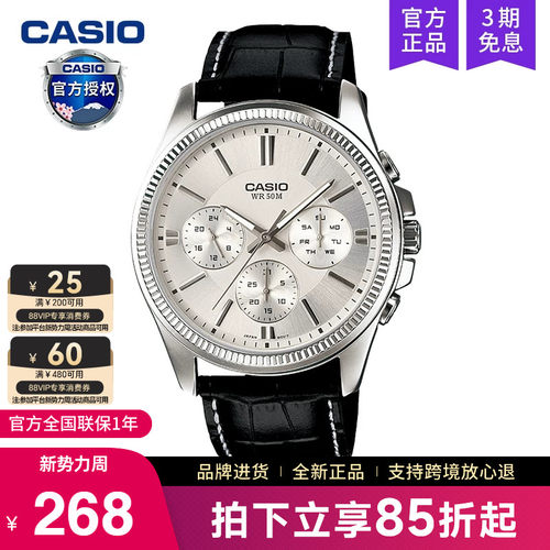 casio卡西欧手表男商务石英电子