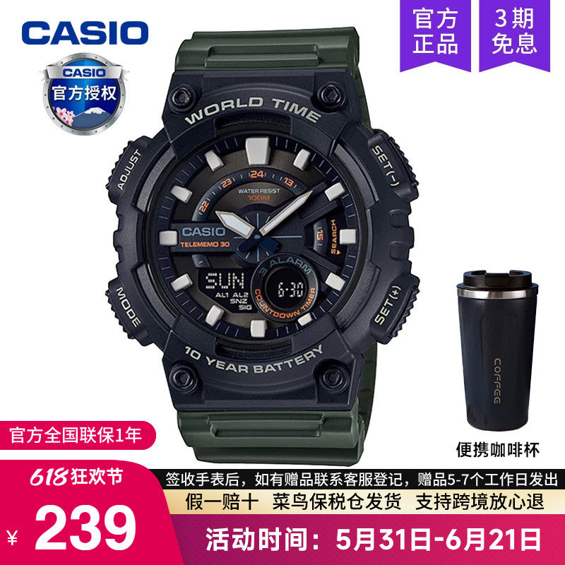 casio卡西欧手表男士运动款学生青少年初中电子石英表AEQ-110W-3A