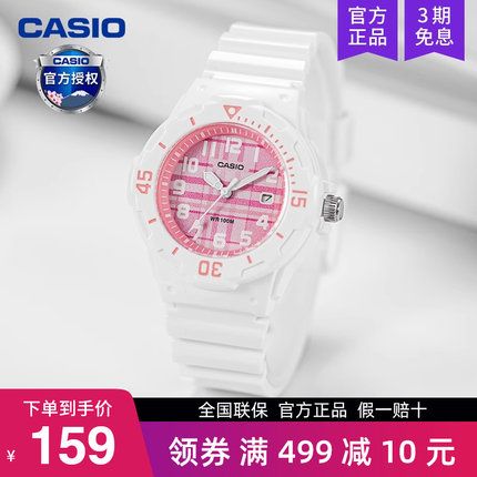 casio卡西欧手表女学生儿童运动款电子石英表防水正品LRW-200H-4C