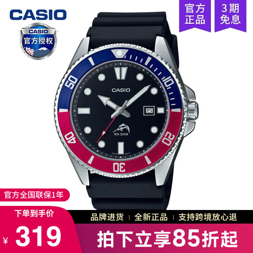 卡西欧手表男剑鱼水鬼mdv-106