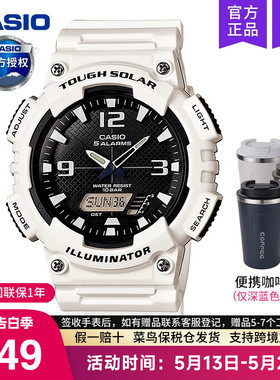 casio卡西欧手表男运动款太阳能学生初中青少年电子AQ-S810WC-7A