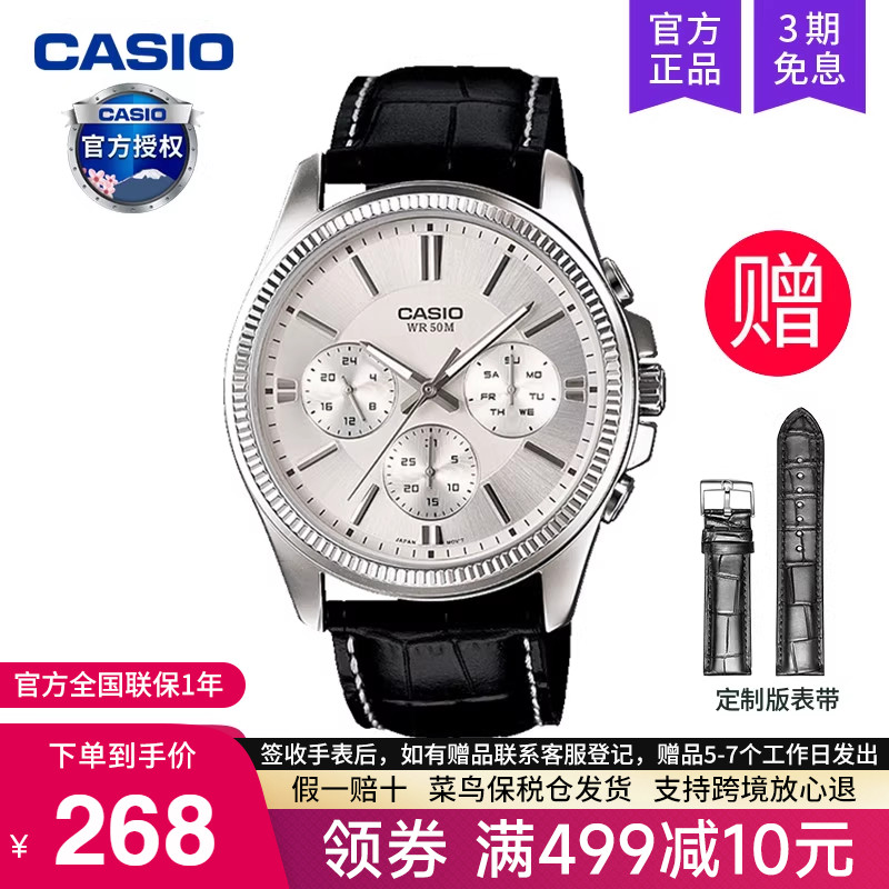 casio卡西欧手表男商务石英电子