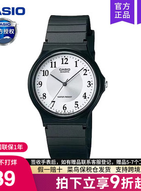 casio卡西欧手表男小黑表女款儿童学生电子考试专用静音MQ-24-7B3