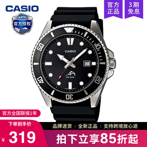 卡西欧手表男剑鱼黑水鬼MDV106