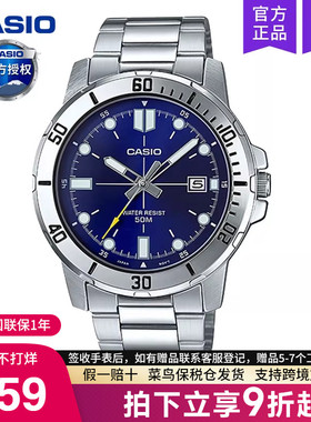 casio卡西欧手表男剑鱼水鬼商务石英钢铁之心非机械MTP-VD01D-2E