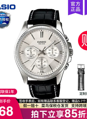 casio卡西欧手表男商务学生款青少年电子石英非机械MTP-1375L-7A